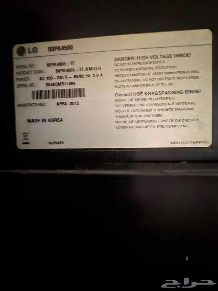 شاشه 50 بوصة ال جي نضيفه 4