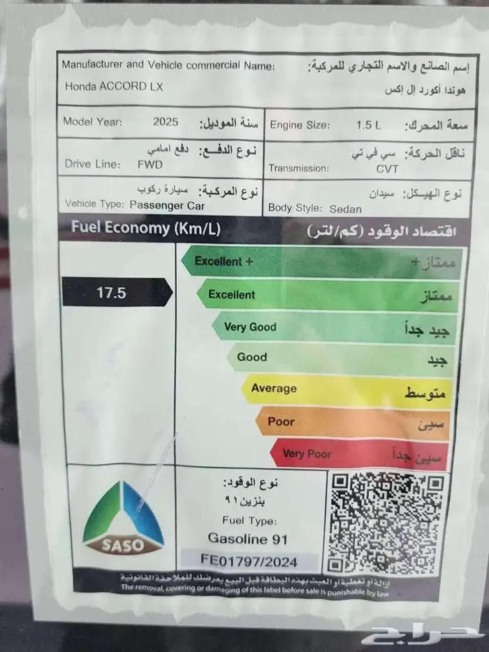 هوندا اكورد LX 2025 10