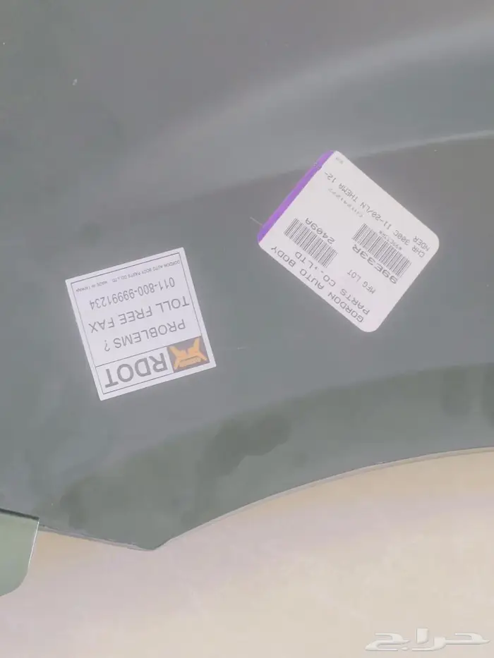 رفرف كرايسلر جديد 0