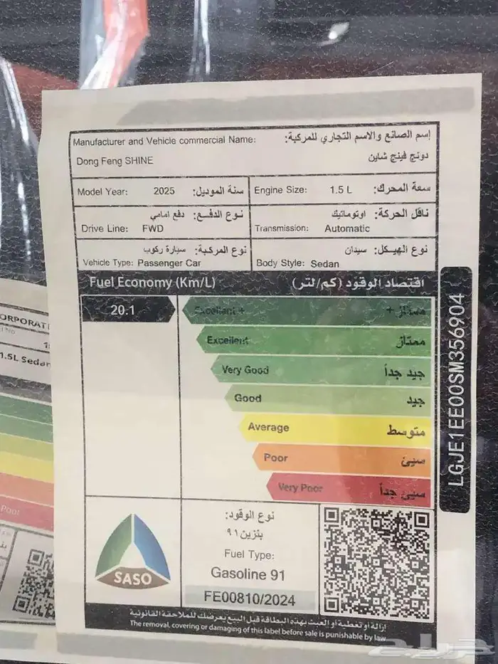 دونج فينج E3 فل كامل 2025 اقل سعر 21