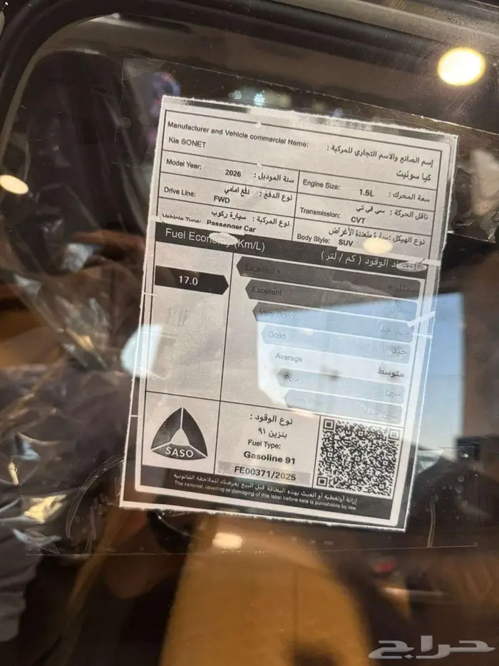 كيا سونيت GLS ( متوفر فل وستاندر ) 2026 11