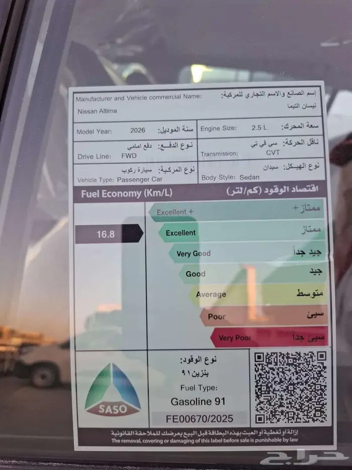 العراقة والتميز نيسان التيما SV نص فل 2026 14