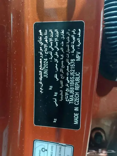 توسان سمارت 2025 1.6 index