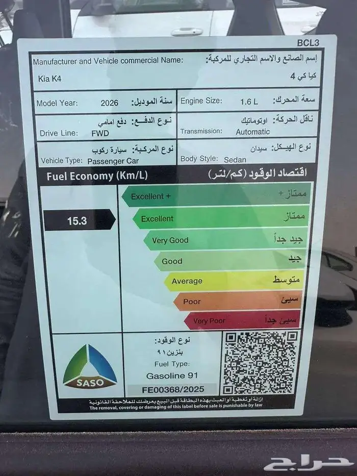كيا K4 ستاندر 2026 قسطها بكل سهوله مع الدمعان 21