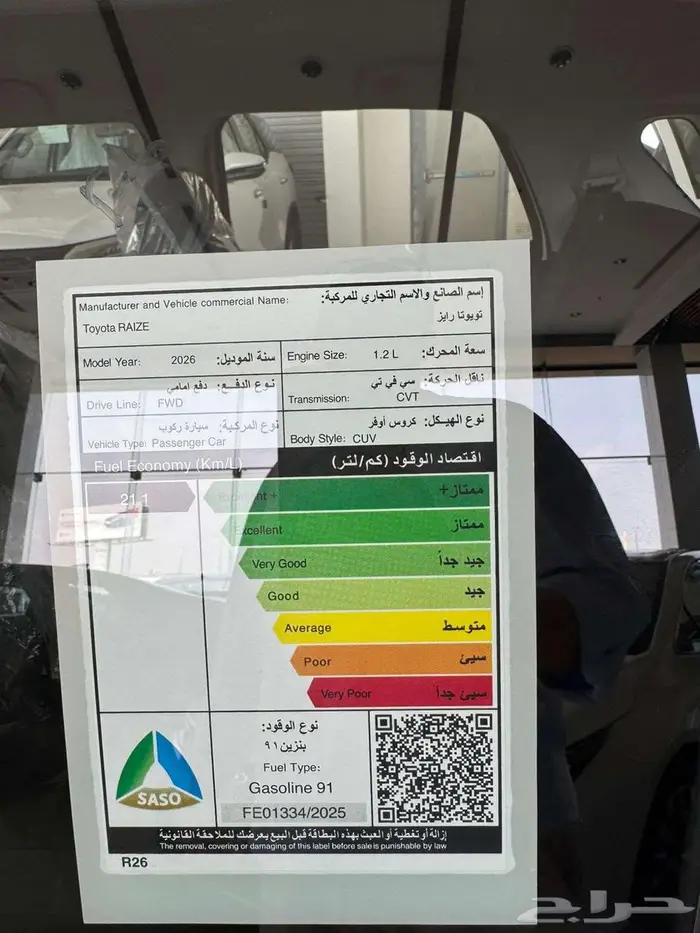 تويوتا رايز م 2026 ستاندر و فل كامل - سعودي 7