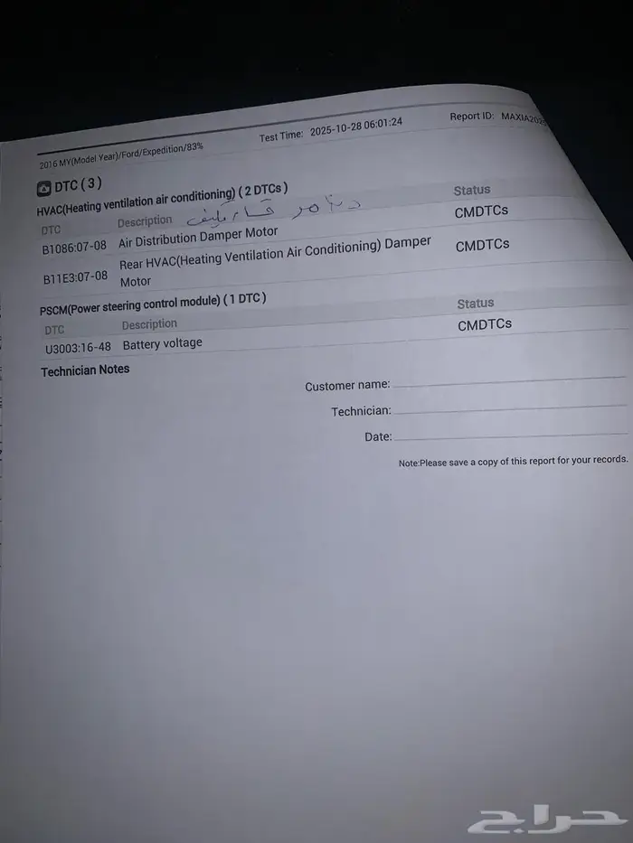 اكسبيدشن 2016 نظيف 15