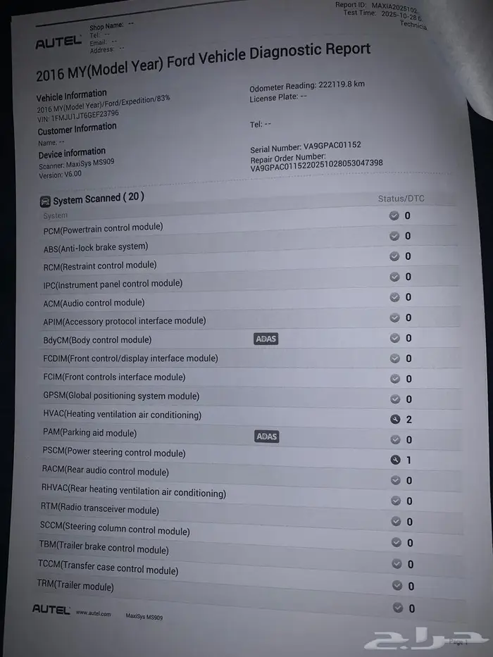 اكسبيدشن 2016 نظيف 16