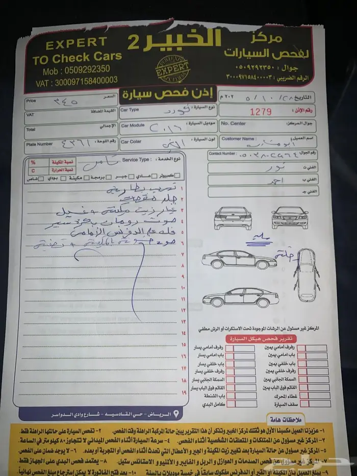 اكسبيدشن 2016 نظيف 14