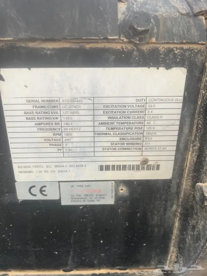 مولد كهرباء انقليزي 120 كيلو 1