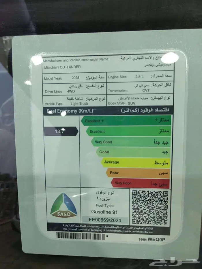 ميتسوبيشي اوتلاندر 2025 فل كامل عرض خاص وحصري 6