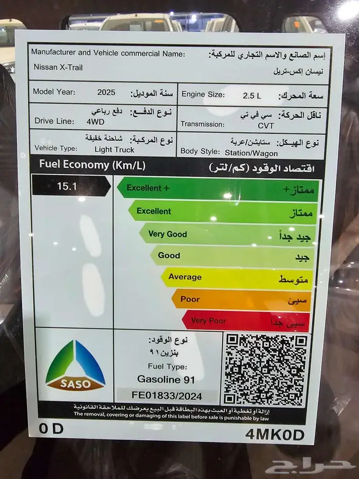 نيسان اكستريل استاندر 7 مقاعد 2025 1