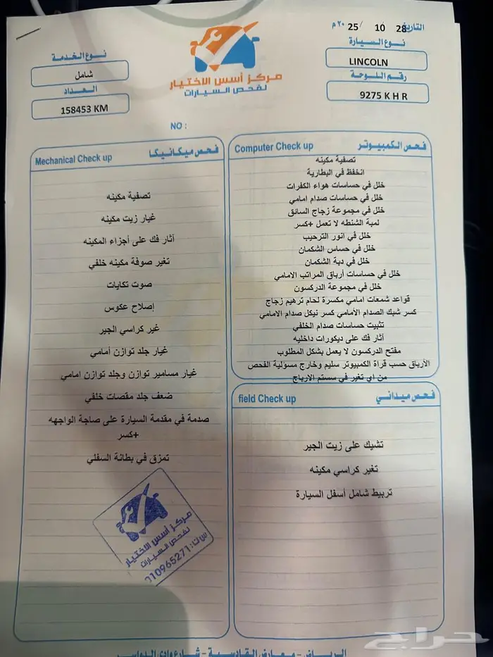 لينكولن كونتينتال 2018 7