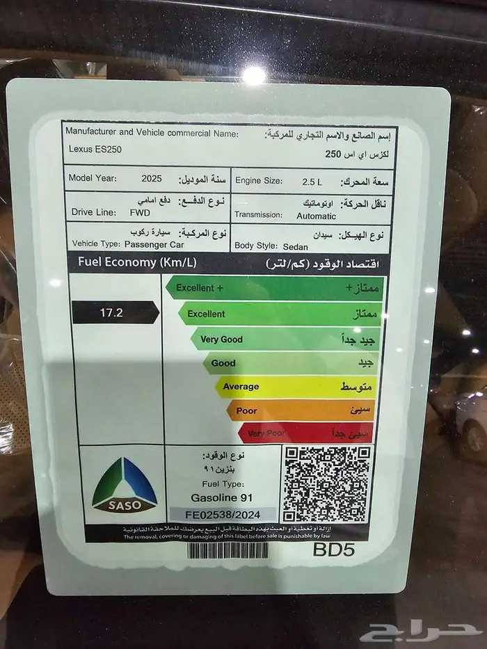 لكزس اي اس 250 موديل 2025 1
