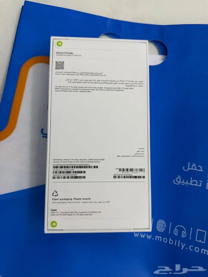 ايفون 17 بروماكس نيلي ازرق 1