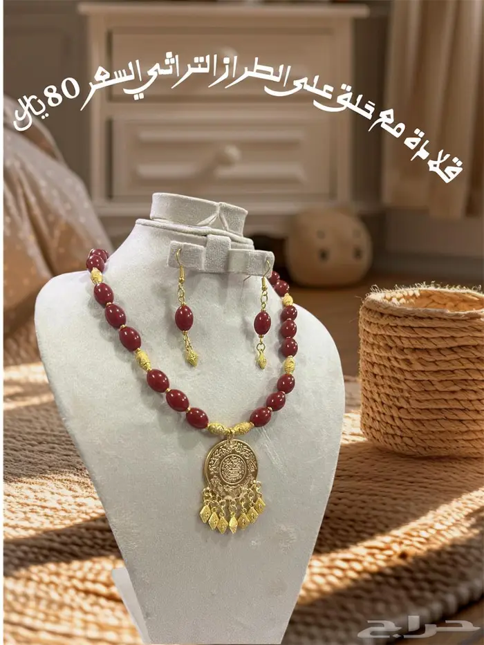 قلائد على الطراز التراثي 1