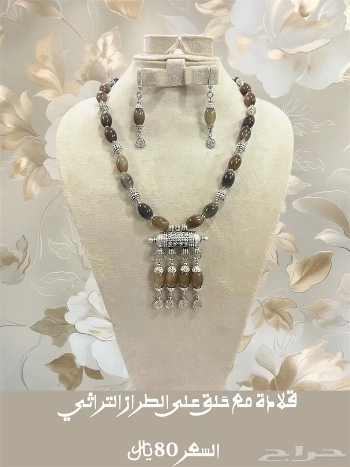 قلائد على الطراز التراثي 0