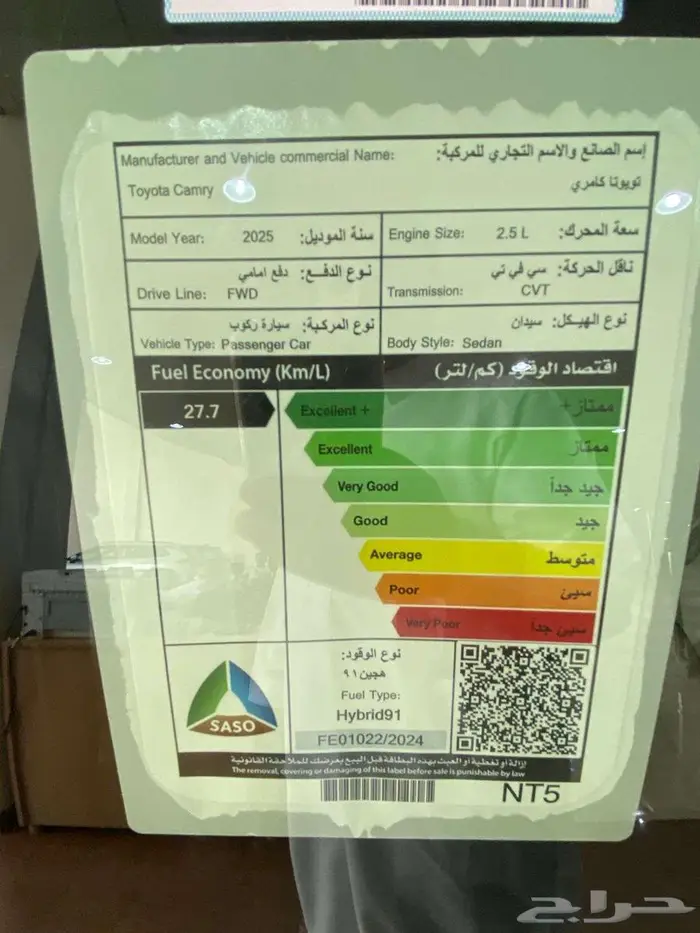 تويوتا كامري ال اي هايبرد الموديل 2025 6