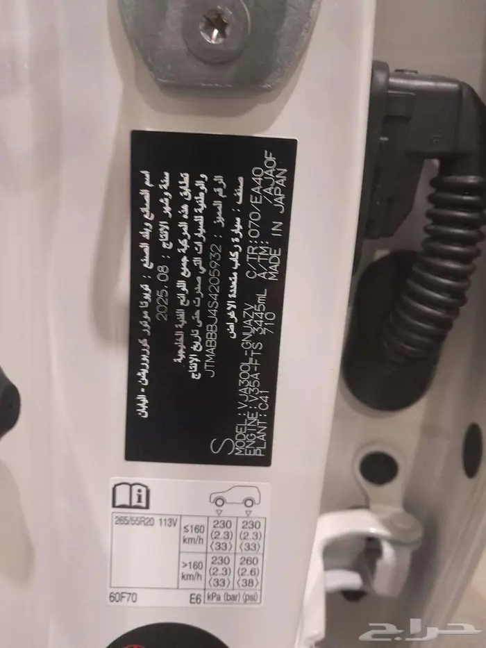 تويوتا جى اكس ار L4 موديل 2025 سعودي عبد اللطيف جميل 6