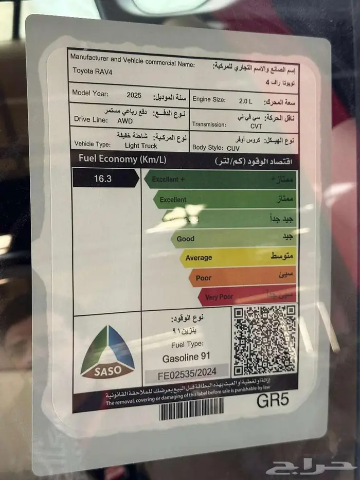 الاقل سعرا تويوتا راف فور ستاندرد دبل موديل 2025 7