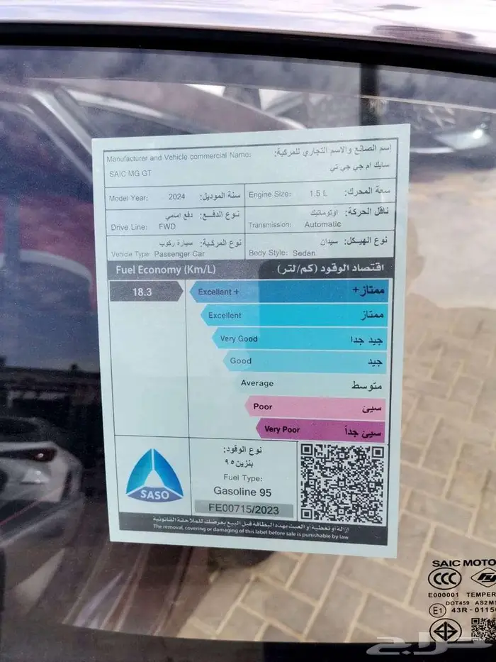 ام جي جي تي فل كامل موديل2024 اصفارأبيض -أسود _رمادى 23