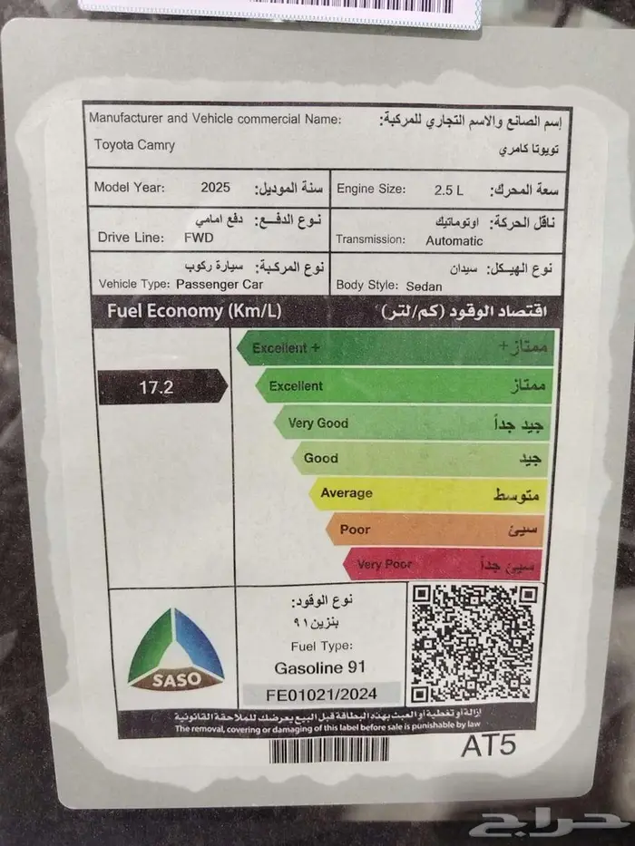 تويوتا كامري LE بنزين 2025 7
