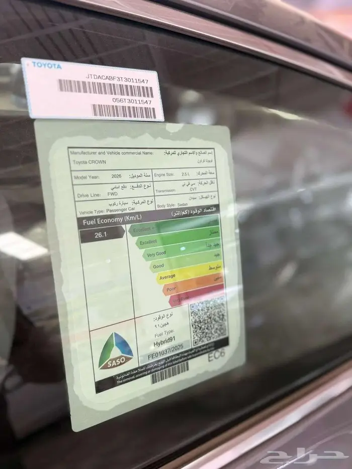 تويوتا كراون بريميوم 2026 الاقل سعرأ 6