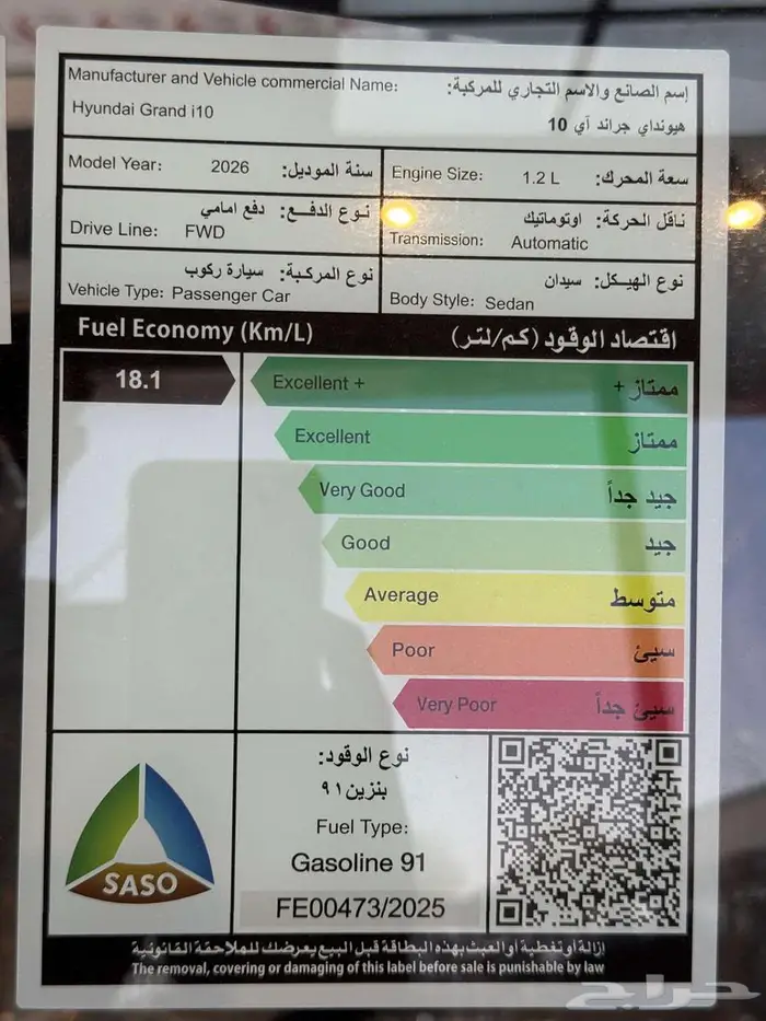هيونداى i10 جراند استاندر موديل 2026 افضل العروض والاسعار 21
