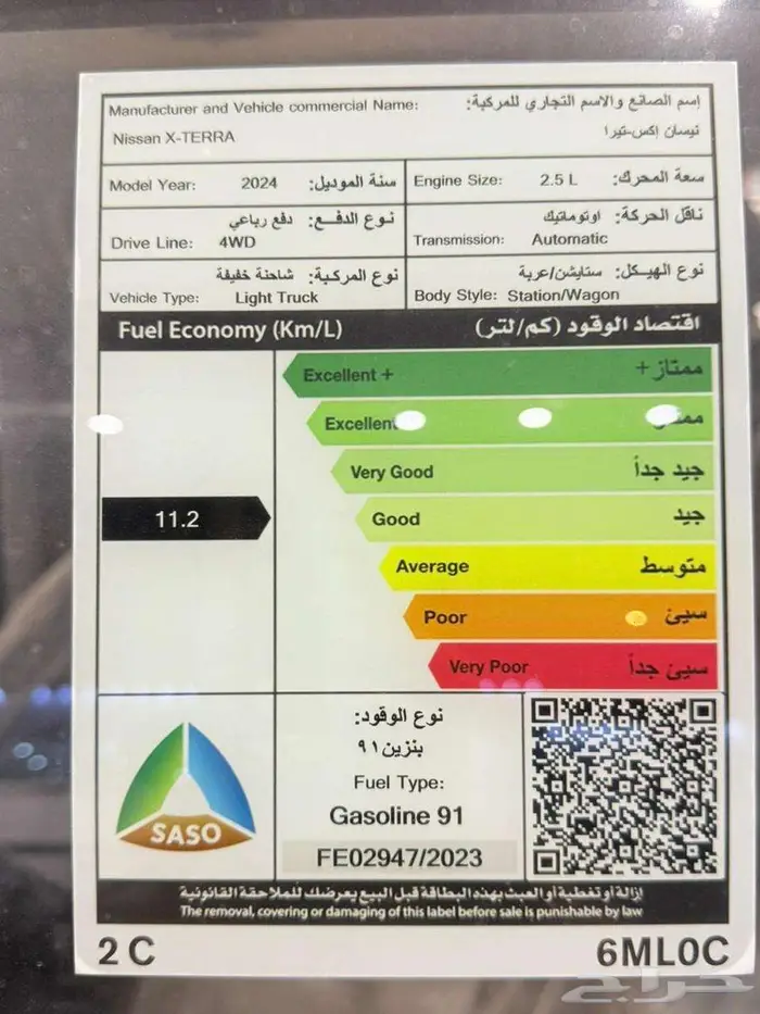 نيسان اكستيرا موديل 2024 تيتانيوم موديل 2024 الوان مختلفه 9