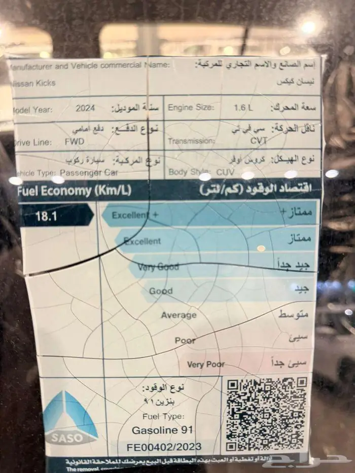 نيسان كيكس نص فل 2024 اقل سعر تصفية مخزون 3