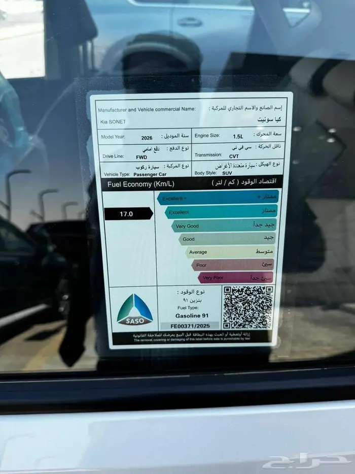 كيا سونيت 2026 ستاندر 4