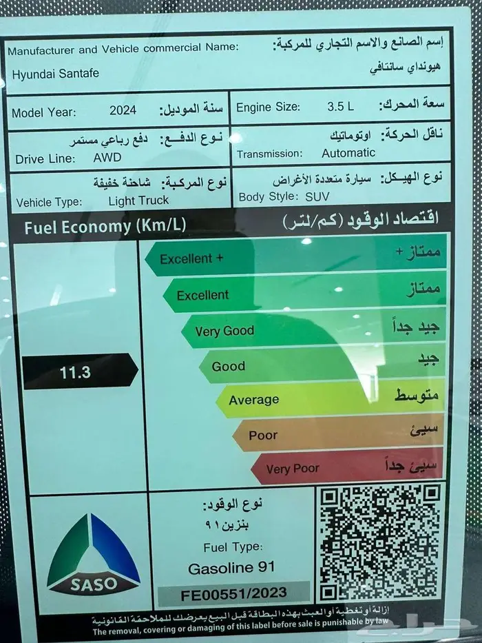 هونداى سننتافيه بريميوم 2024 السعر بدون الضريبه 151800 28