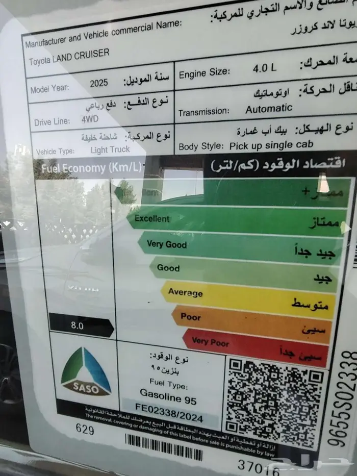 شاص موديل 2025 بنزين ونش دفلك فل 11