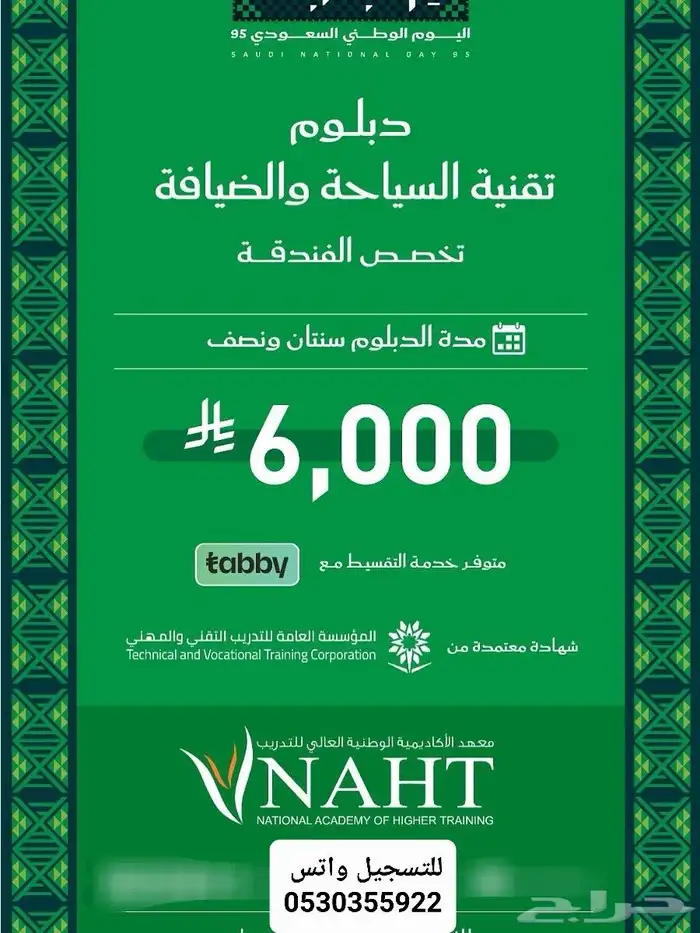 دبلومات متوسطة معتمدة من المؤسسة العامة للتدريب التقني 10