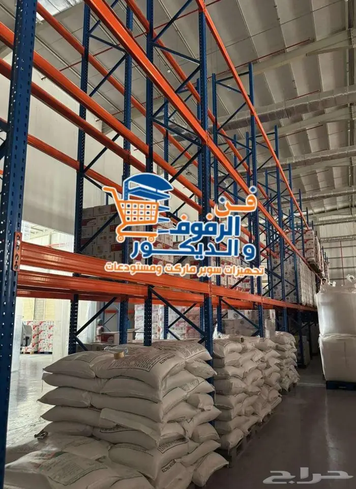 رفوف مستودعات Warehouse shelves 1