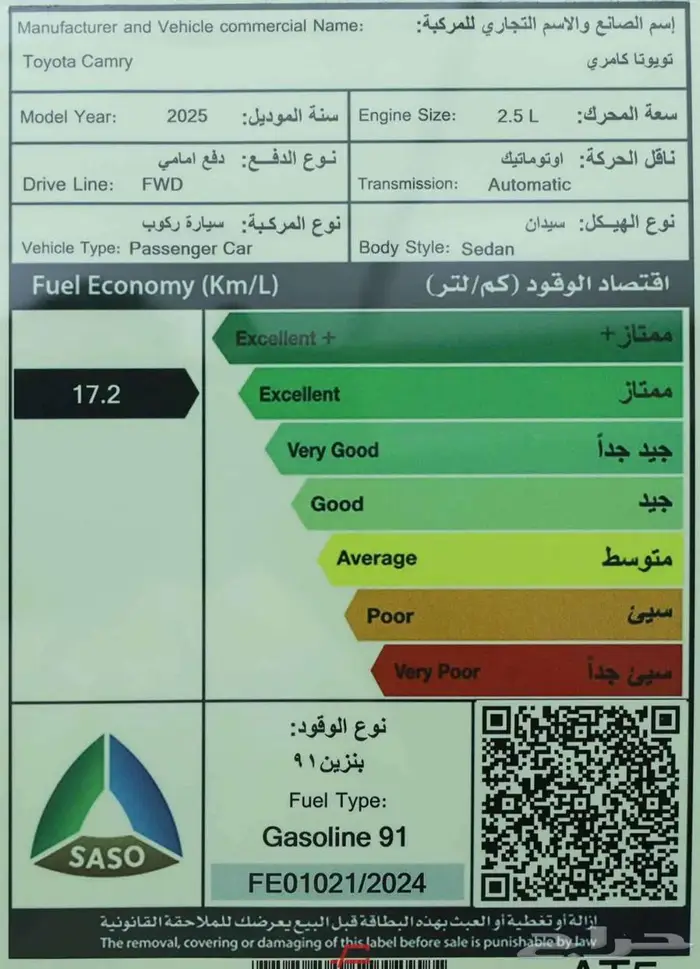 تويوتا كامري LE بنزين 2025 اصفار 14