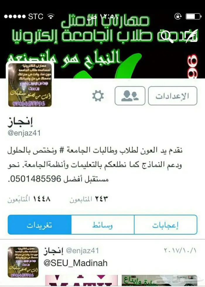 الجامعة السعودية الالكترونية 62