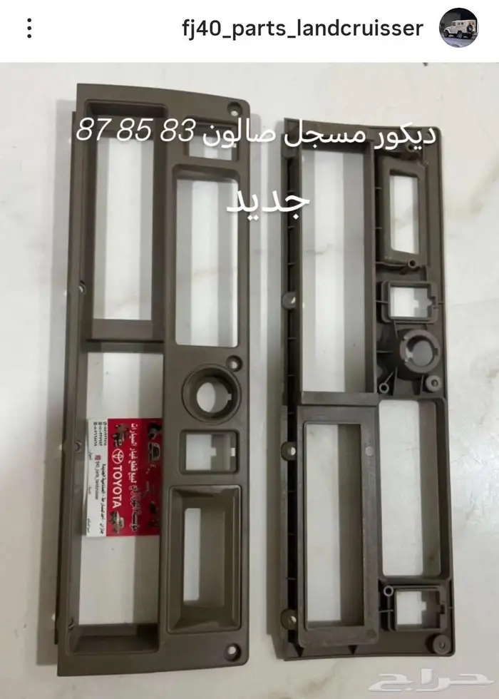 ديكور مسجل صالون 84. 86. 87 جديد 0