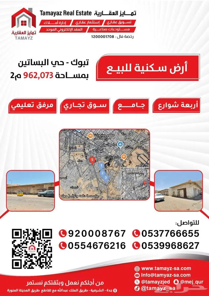 منطقة تبوك - تبوك - حي البساتين 0