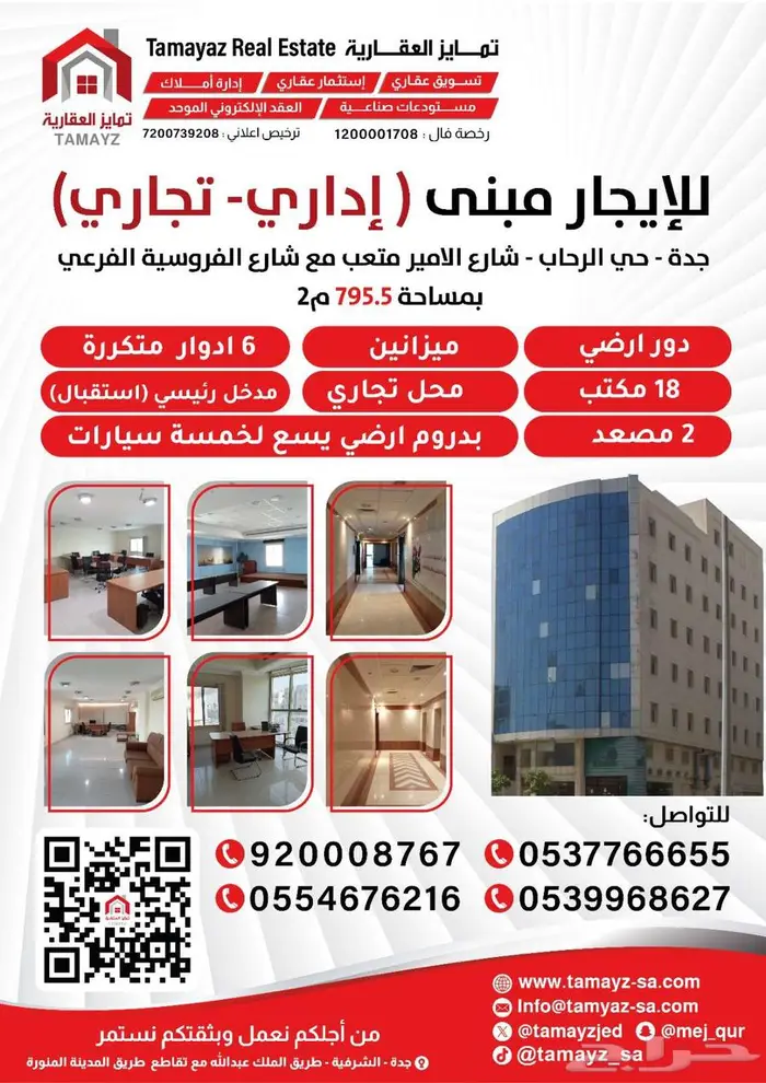 منطقة مكة المكرمة - جدة - حي الرحاب 0