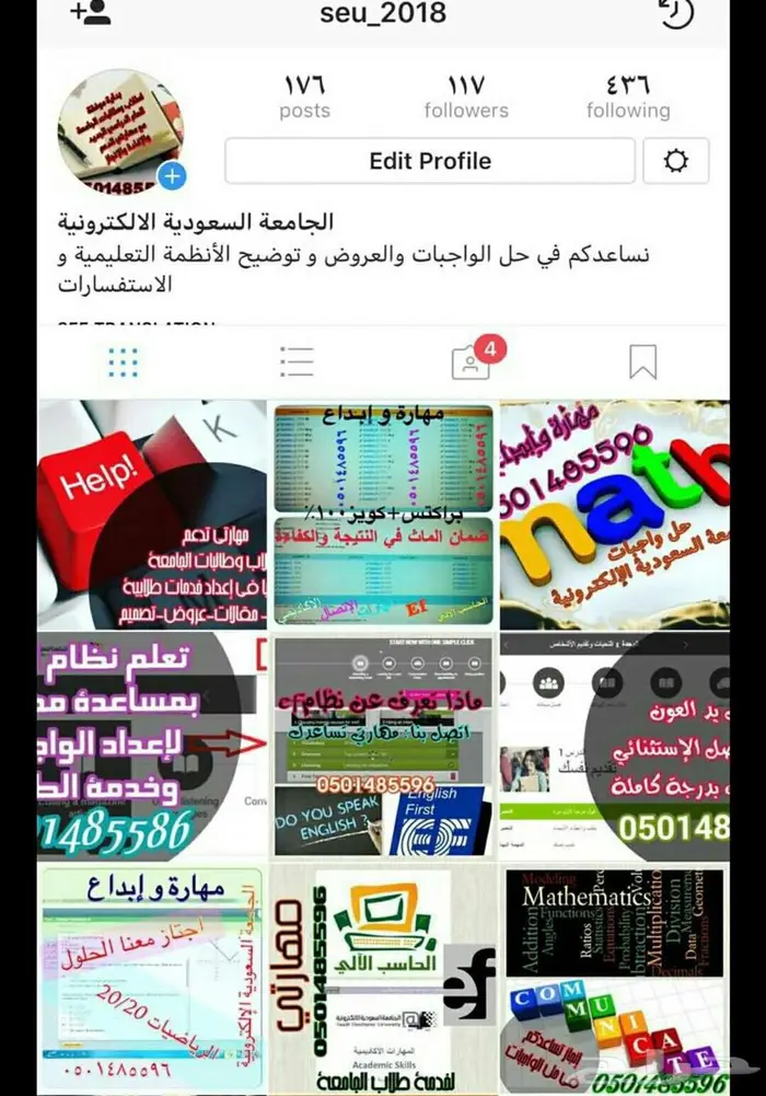 الجامعة السعودية الالكترونية 70