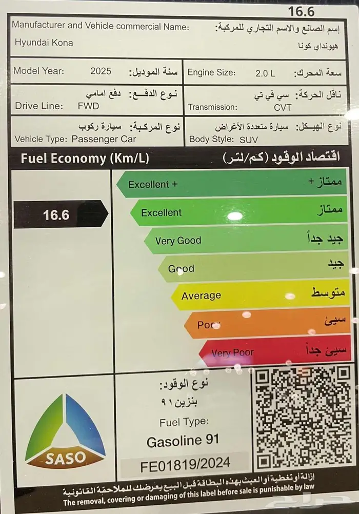 هيونداي كونا 2025 متوفر ستاندر و كمفورت وسمارت كاش واقساط 8