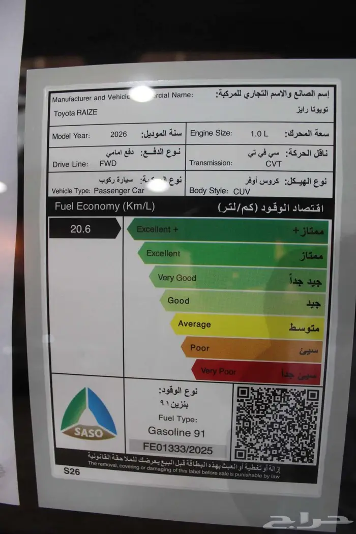 تويوتا رايز 1.0 ليمتيد تربو بنزين اتوماتيك 2026 13