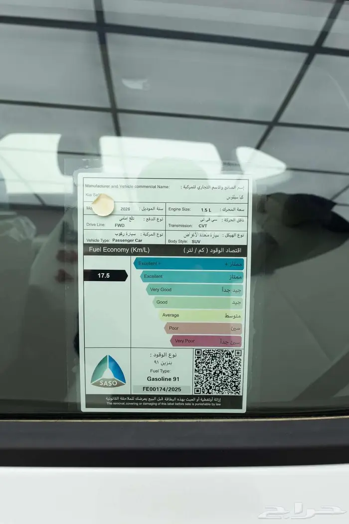 كيا سيلتوس GL 2026 كاش و اقساط 18