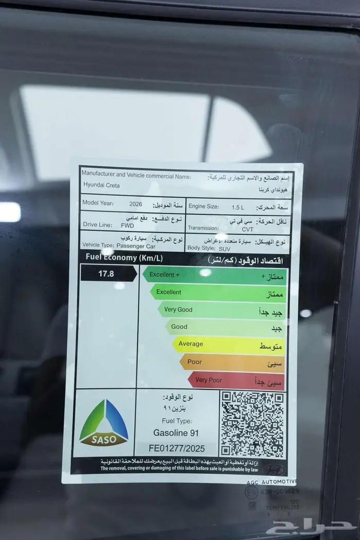 هيونداي كريتا سمارت 2026 اقوي العروض علي الاصدار الجديد 21
