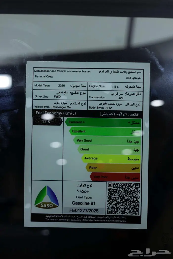 هيونداي كريتا سمارت 2026 اقوي العروض علي الاصدار الجديد 16