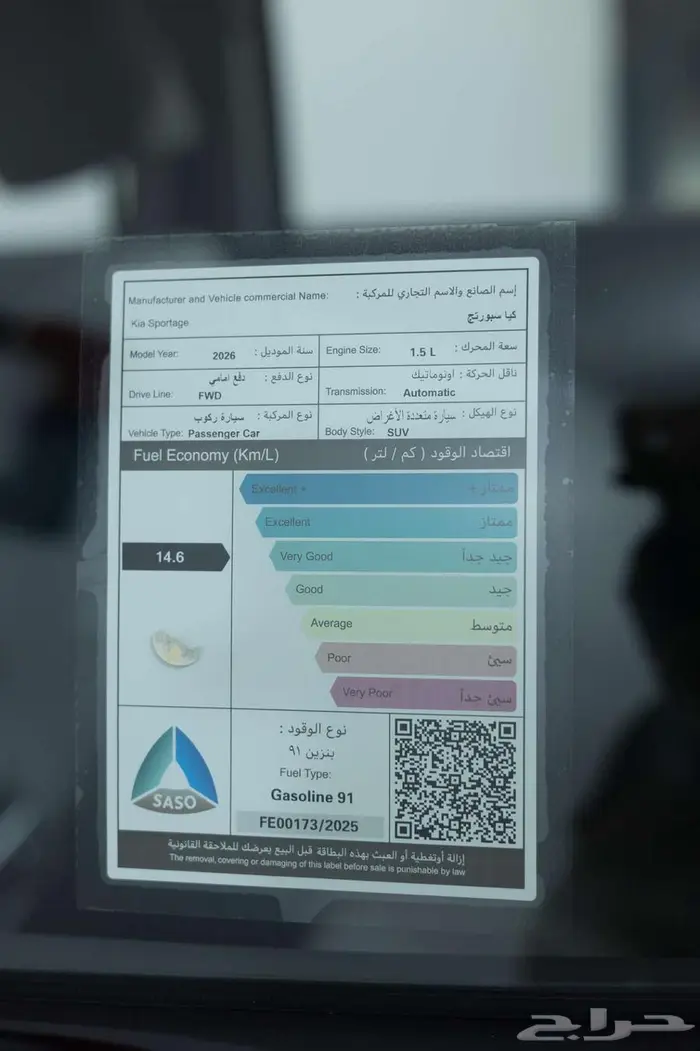 كيا سبورتاج GL- L 1.5 قسطها بأقل فائده مع الدمعان 2026 21