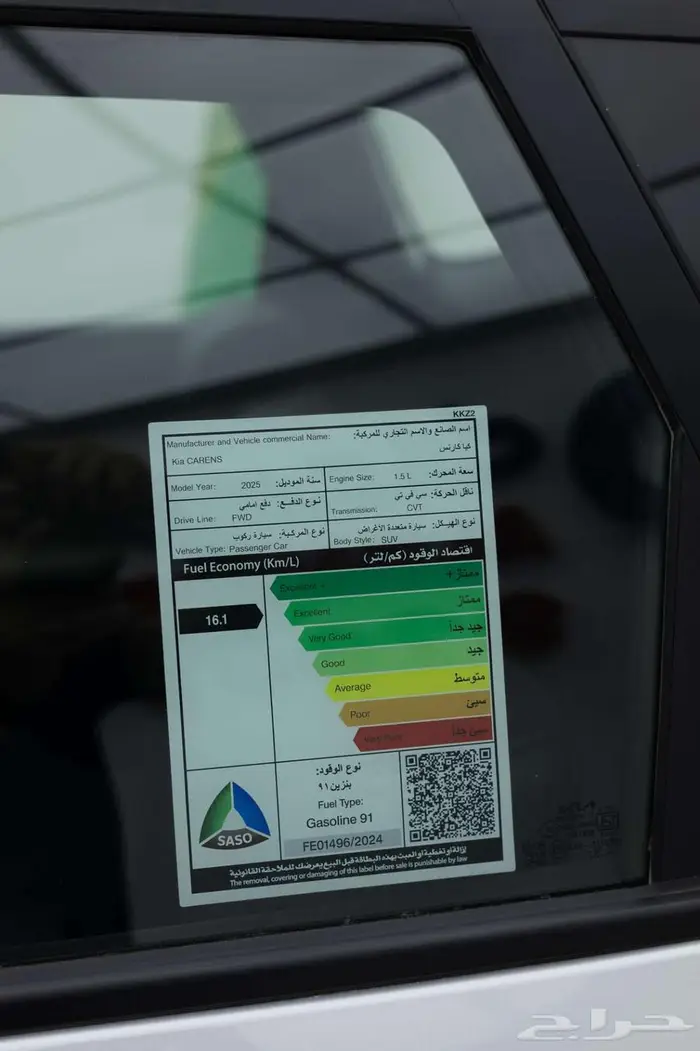 كيا كارينز GL اقل سعر علي التمويل مع الدمعان 2025 23