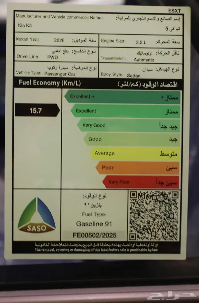 كيا K5 ستاندر مطور 2026 الان لدي RPM 9