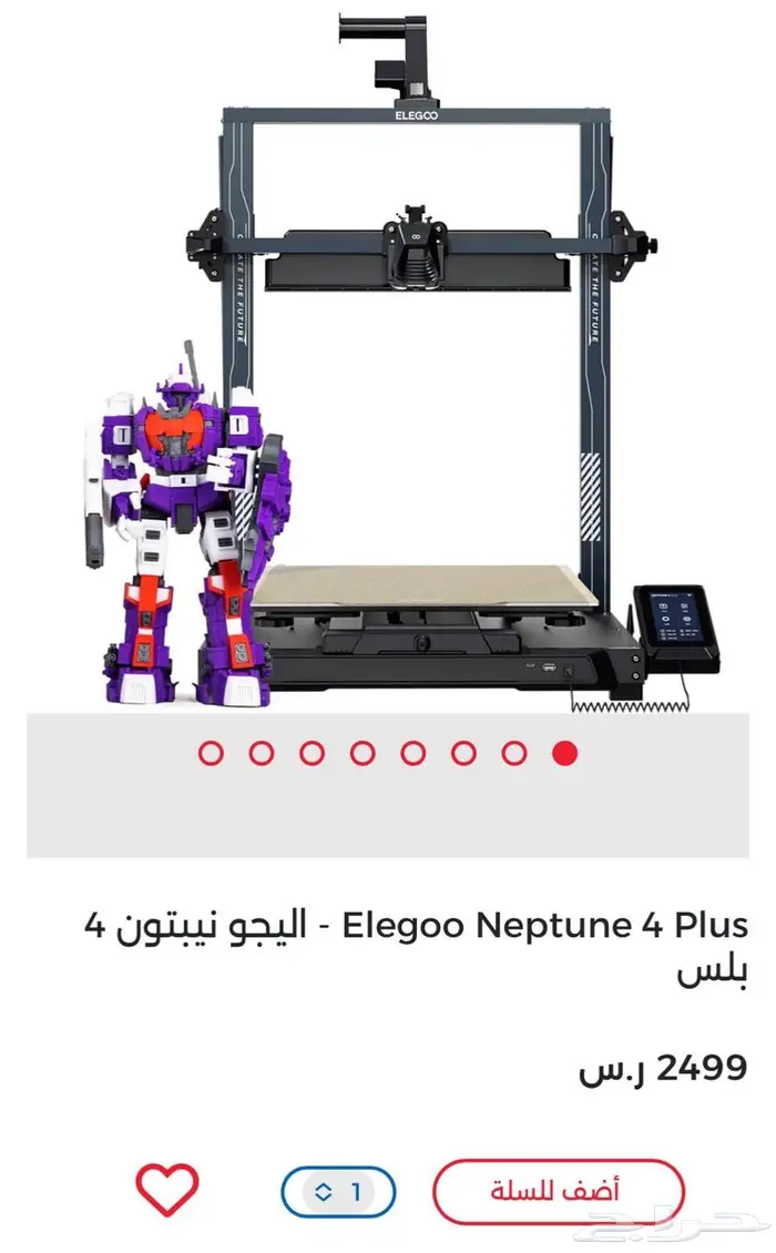 طابعة ثري دي Elegoo Neptune 4 Plus 0