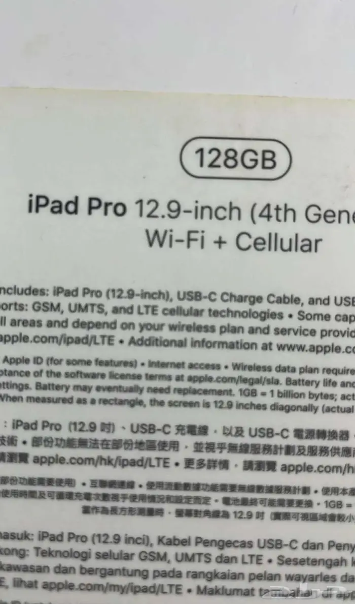 اي باد برو جديد للبيع 1